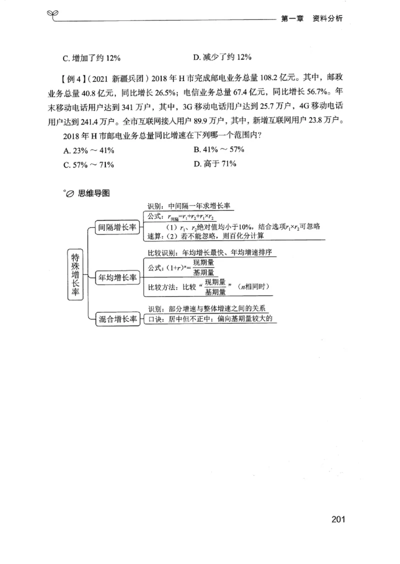 01笔试系统讲义（浙江版）_2026考公资料_（10）粉笔_2025粉笔国考省考980（课＋笔记）_粉笔980（25多省）_12025FB浙江省考980系统班_042025年浙江26本图书