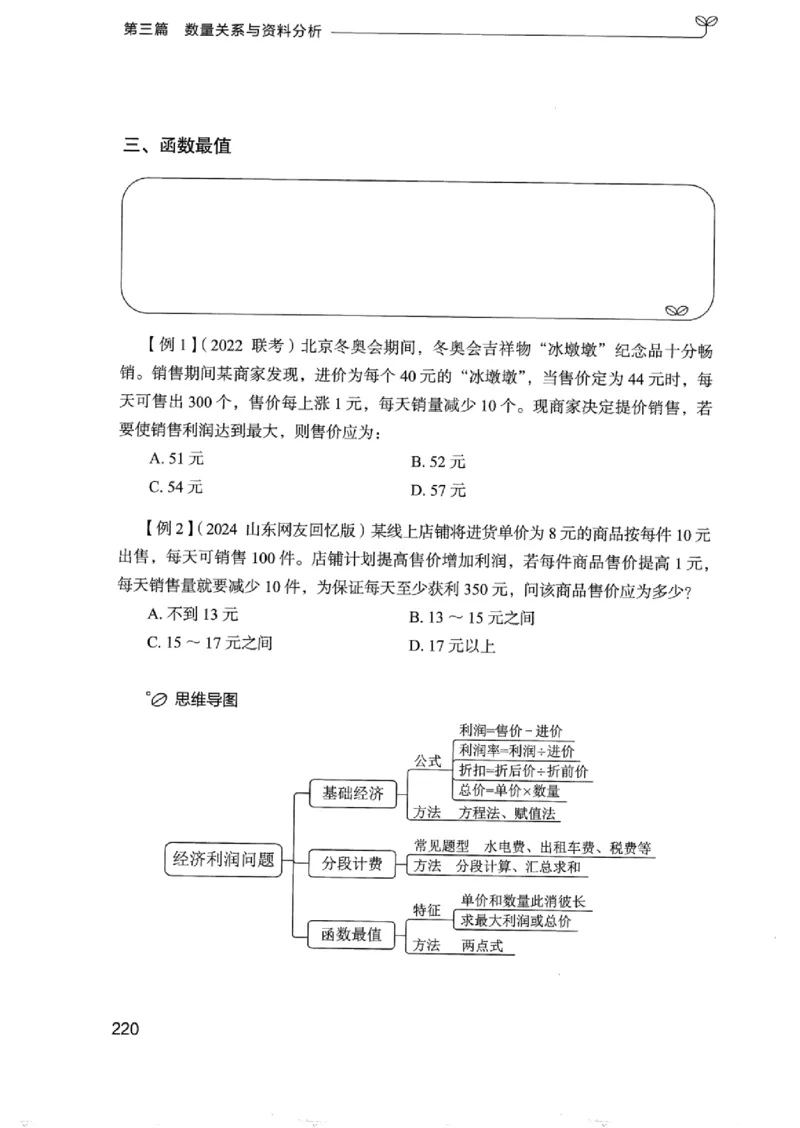 01笔试系统讲义（浙江版）_2026考公资料_（10）粉笔_2025粉笔国考省考980（课＋笔记）_粉笔980（25多省）_12025FB浙江省考980系统班_042025年浙江26本图书