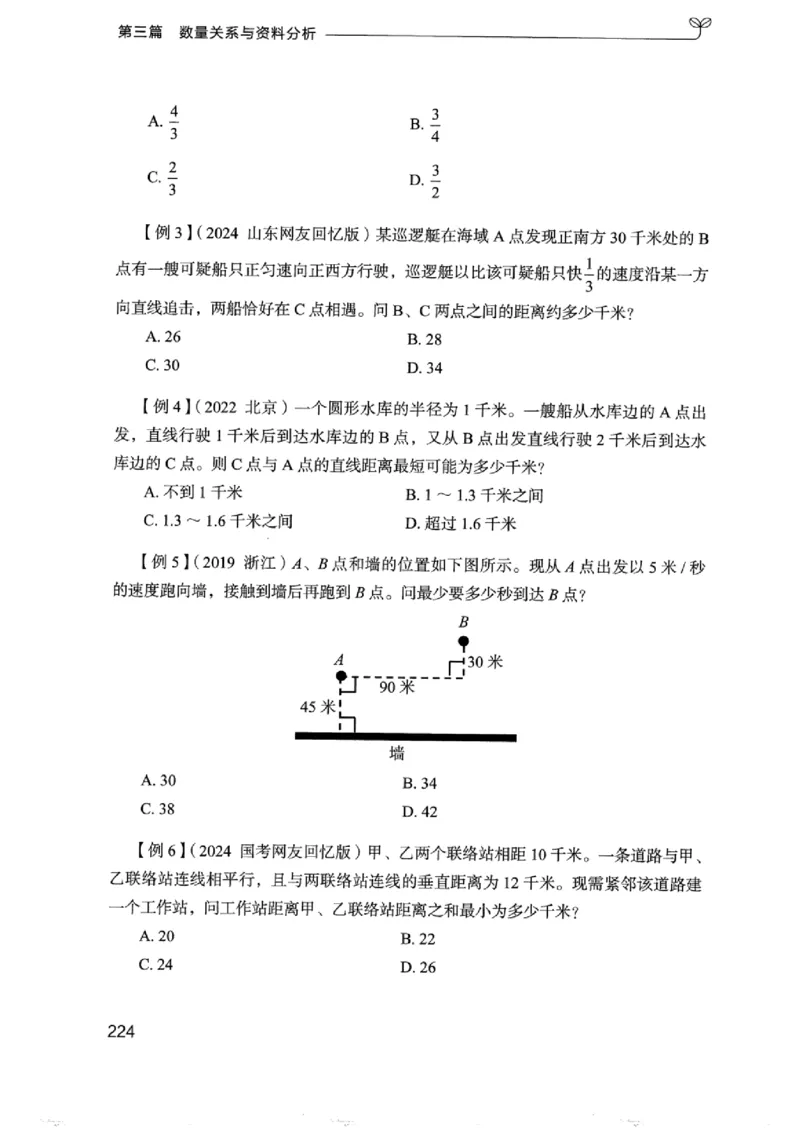 01笔试系统讲义（浙江版）_2026考公资料_（10）粉笔_2025粉笔国考省考980（课＋笔记）_粉笔980（25多省）_12025FB浙江省考980系统班_042025年浙江26本图书