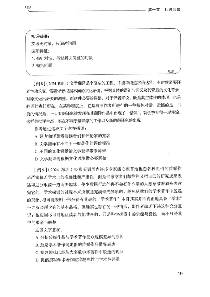 01笔试系统讲义（浙江版）_2026考公资料_（10）粉笔_2025粉笔国考省考980（课＋笔记）_粉笔980（25多省）_12025FB浙江省考980系统班_042025年浙江26本图书