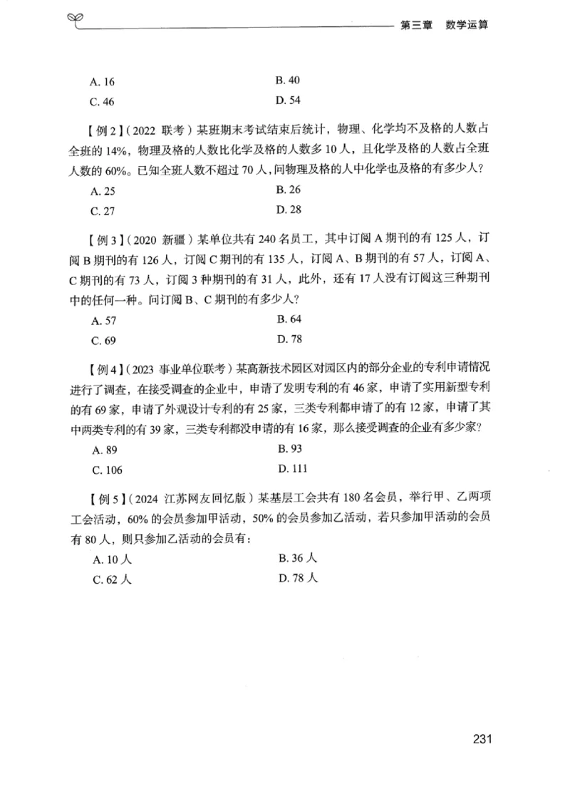 01笔试系统讲义（浙江版）_2026考公资料_（10）粉笔_2025粉笔国考省考980（课＋笔记）_粉笔980（25多省）_12025FB浙江省考980系统班_042025年浙江26本图书