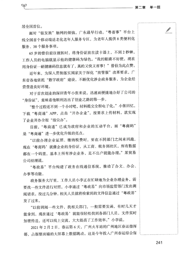 01笔试系统讲义（浙江版）_2026考公资料_（10）粉笔_2025粉笔国考省考980（课＋笔记）_粉笔980（25多省）_12025FB浙江省考980系统班_042025年浙江26本图书