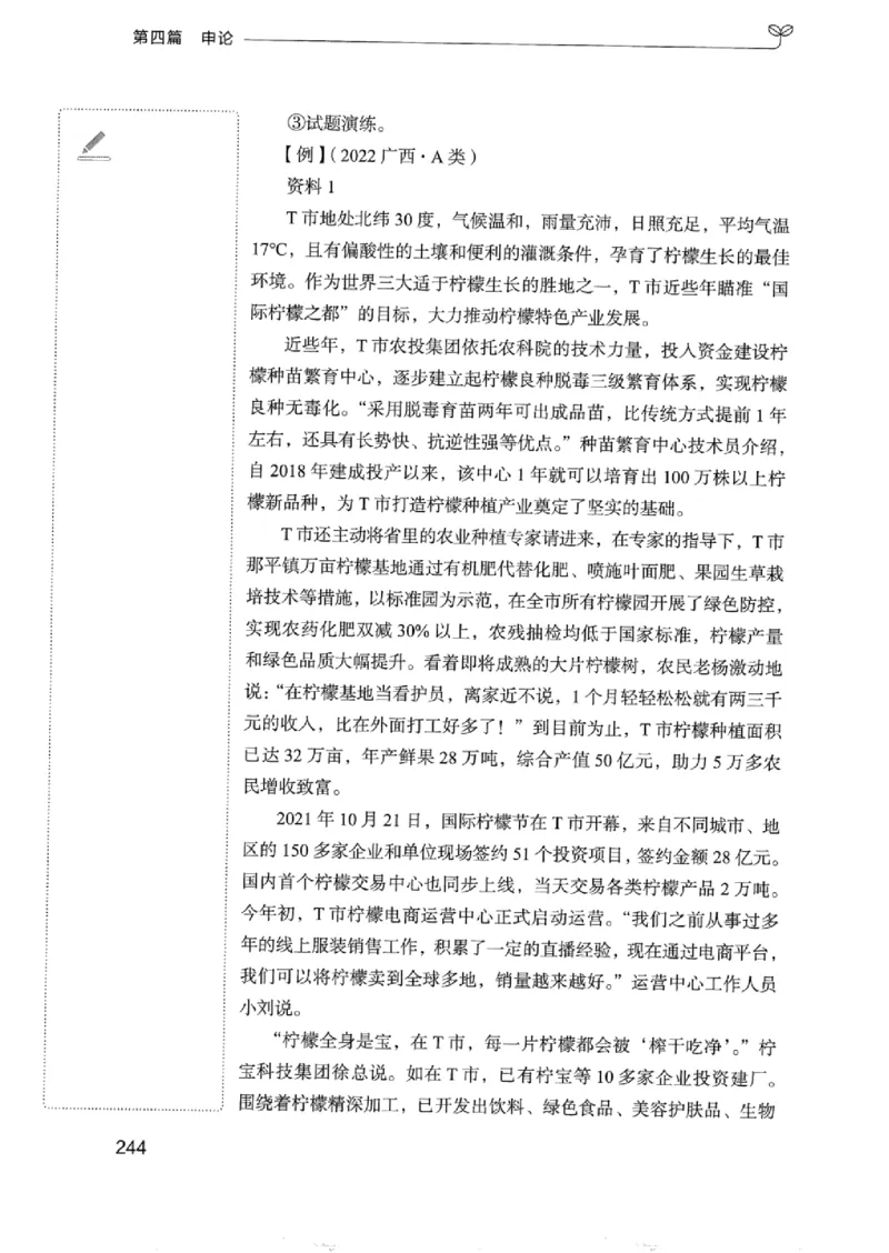 01笔试系统讲义（浙江版）_2026考公资料_（10）粉笔_2025粉笔国考省考980（课＋笔记）_粉笔980（25多省）_12025FB浙江省考980系统班_042025年浙江26本图书