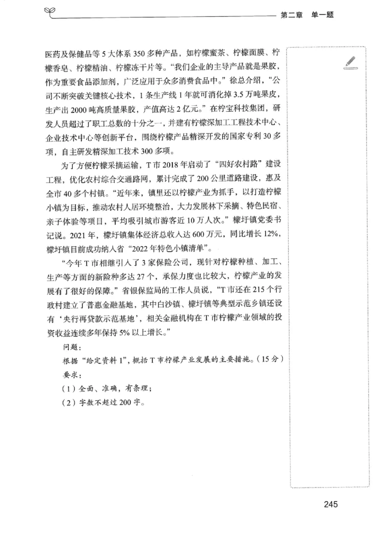 01笔试系统讲义（浙江版）_2026考公资料_（10）粉笔_2025粉笔国考省考980（课＋笔记）_粉笔980（25多省）_12025FB浙江省考980系统班_042025年浙江26本图书