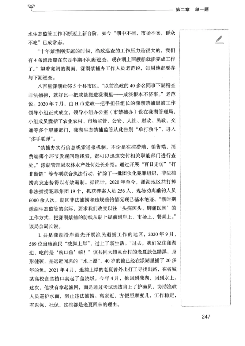 01笔试系统讲义（浙江版）_2026考公资料_（10）粉笔_2025粉笔国考省考980（课＋笔记）_粉笔980（25多省）_12025FB浙江省考980系统班_042025年浙江26本图书