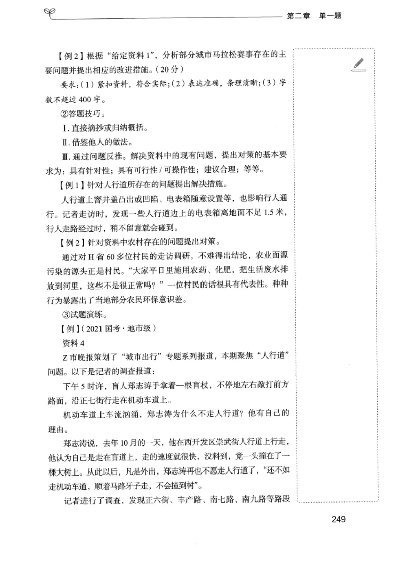 01笔试系统讲义（浙江版）_2026考公资料_（10）粉笔_2025粉笔国考省考980（课＋笔记）_粉笔980（25多省）_12025FB浙江省考980系统班_042025年浙江26本图书