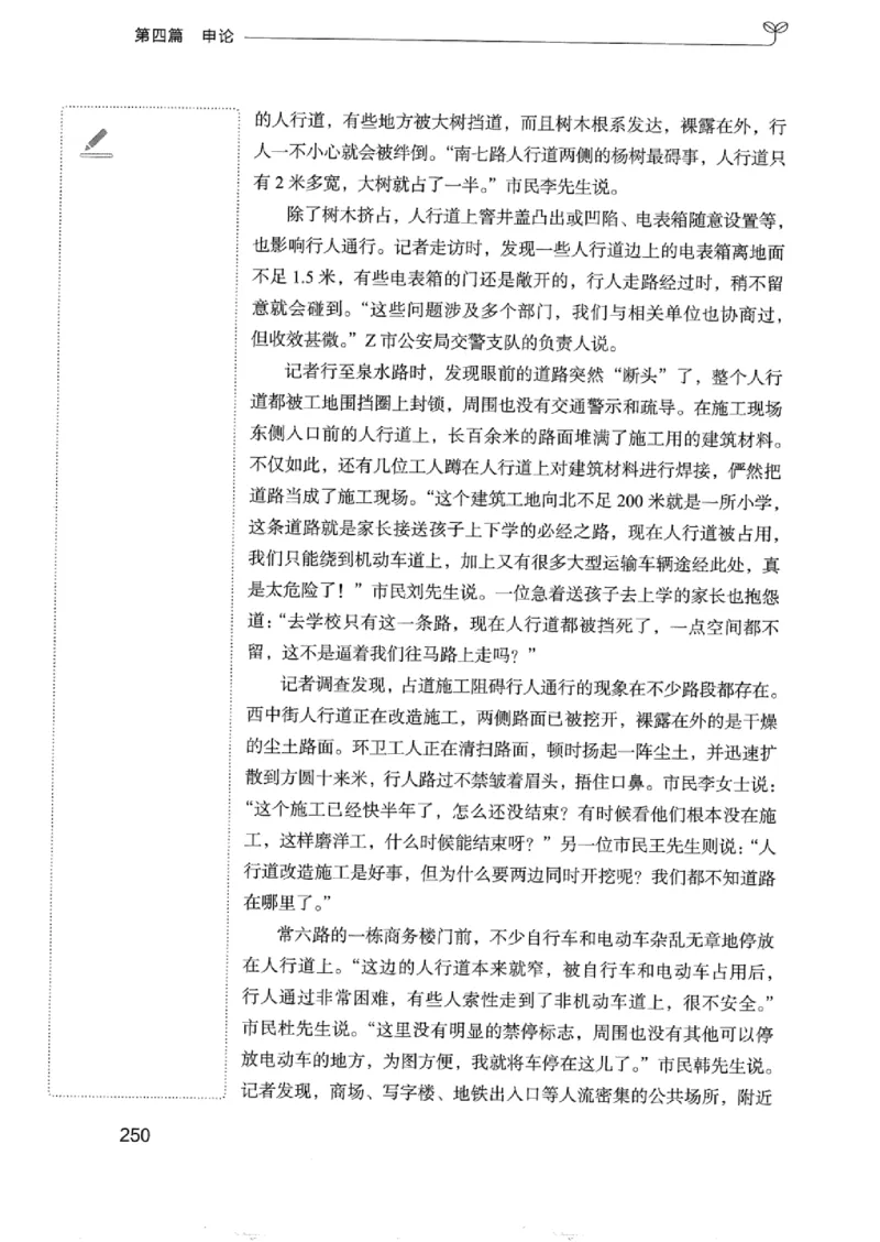 01笔试系统讲义（浙江版）_2026考公资料_（10）粉笔_2025粉笔国考省考980（课＋笔记）_粉笔980（25多省）_12025FB浙江省考980系统班_042025年浙江26本图书