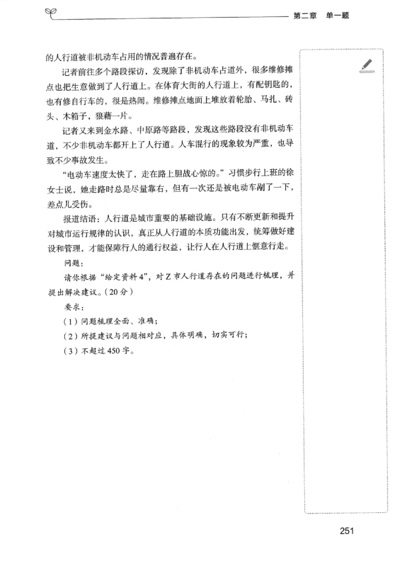 01笔试系统讲义（浙江版）_2026考公资料_（10）粉笔_2025粉笔国考省考980（课＋笔记）_粉笔980（25多省）_12025FB浙江省考980系统班_042025年浙江26本图书