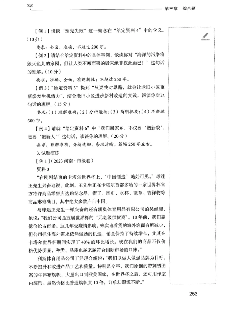 01笔试系统讲义（浙江版）_2026考公资料_（10）粉笔_2025粉笔国考省考980（课＋笔记）_粉笔980（25多省）_12025FB浙江省考980系统班_042025年浙江26本图书