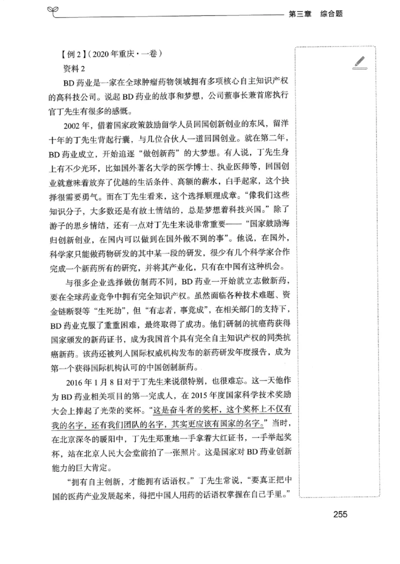 01笔试系统讲义（浙江版）_2026考公资料_（10）粉笔_2025粉笔国考省考980（课＋笔记）_粉笔980（25多省）_12025FB浙江省考980系统班_042025年浙江26本图书