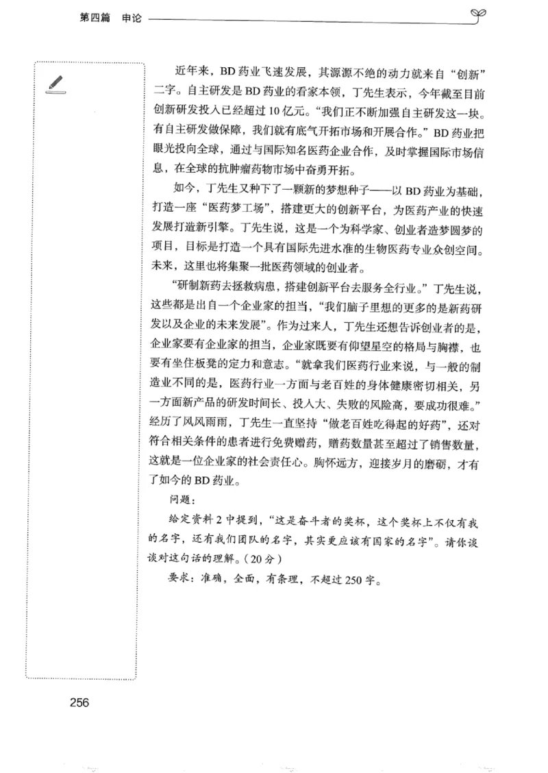 01笔试系统讲义（浙江版）_2026考公资料_（10）粉笔_2025粉笔国考省考980（课＋笔记）_粉笔980（25多省）_12025FB浙江省考980系统班_042025年浙江26本图书