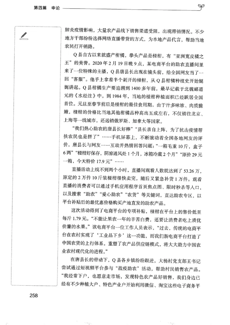 01笔试系统讲义（浙江版）_2026考公资料_（10）粉笔_2025粉笔国考省考980（课＋笔记）_粉笔980（25多省）_12025FB浙江省考980系统班_042025年浙江26本图书