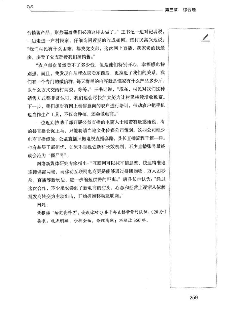 01笔试系统讲义（浙江版）_2026考公资料_（10）粉笔_2025粉笔国考省考980（课＋笔记）_粉笔980（25多省）_12025FB浙江省考980系统班_042025年浙江26本图书