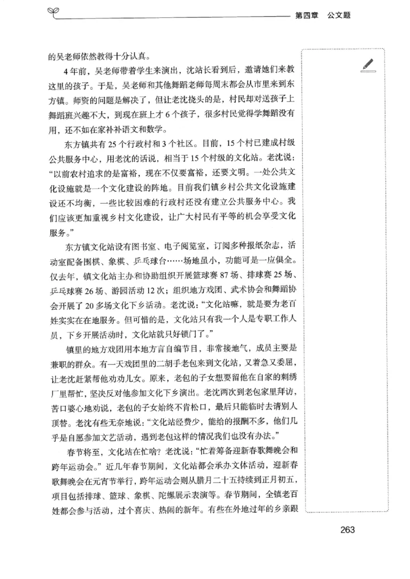 01笔试系统讲义（浙江版）_2026考公资料_（10）粉笔_2025粉笔国考省考980（课＋笔记）_粉笔980（25多省）_12025FB浙江省考980系统班_042025年浙江26本图书