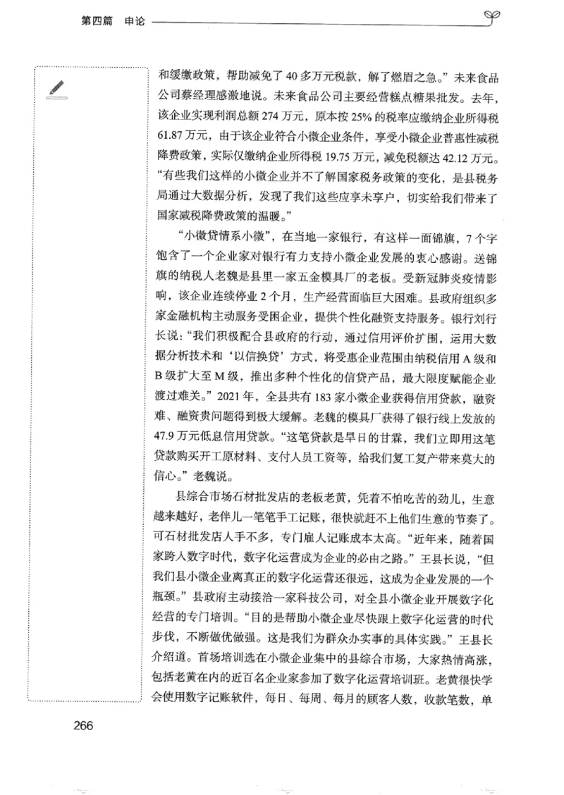 01笔试系统讲义（浙江版）_2026考公资料_（10）粉笔_2025粉笔国考省考980（课＋笔记）_粉笔980（25多省）_12025FB浙江省考980系统班_042025年浙江26本图书