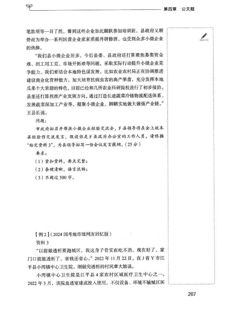 01笔试系统讲义（浙江版）_2026考公资料_（10）粉笔_2025粉笔国考省考980（课＋笔记）_粉笔980（25多省）_12025FB浙江省考980系统班_042025年浙江26本图书