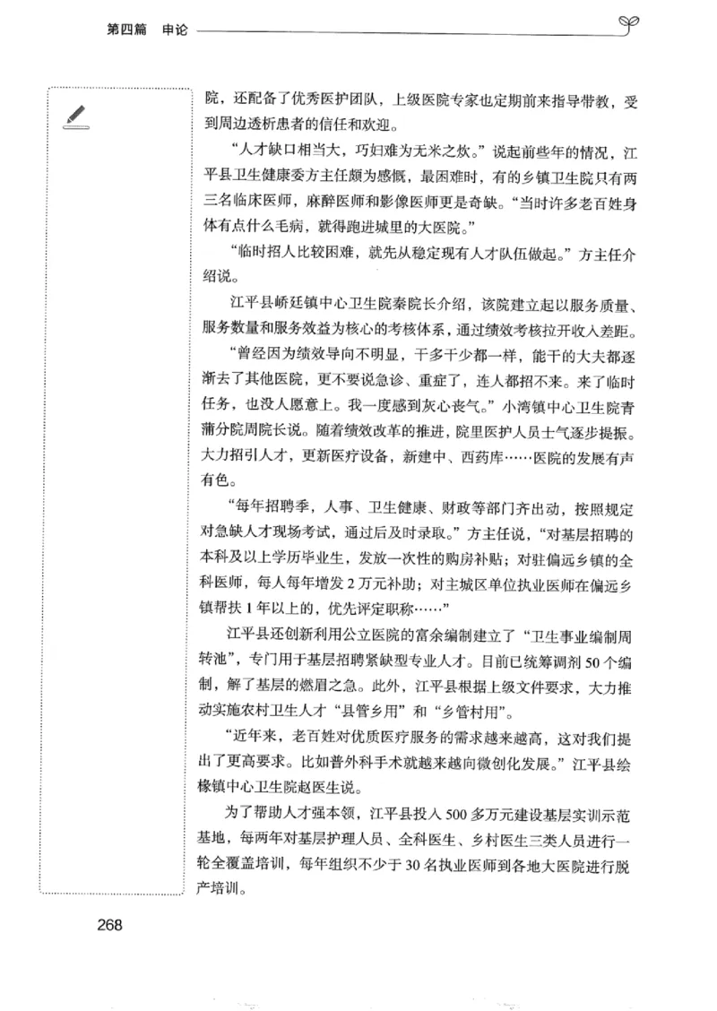 01笔试系统讲义（浙江版）_2026考公资料_（10）粉笔_2025粉笔国考省考980（课＋笔记）_粉笔980（25多省）_12025FB浙江省考980系统班_042025年浙江26本图书