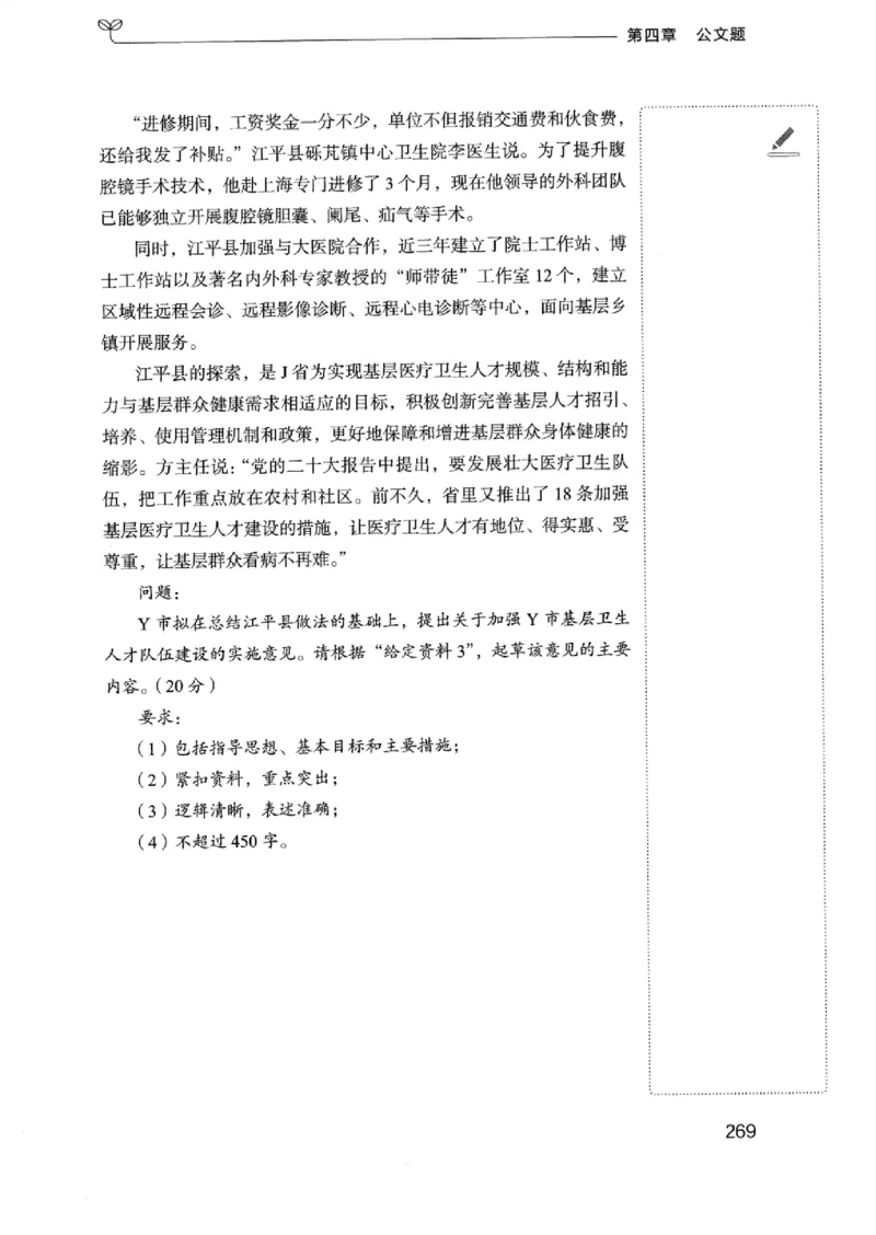 01笔试系统讲义（浙江版）_2026考公资料_（10）粉笔_2025粉笔国考省考980（课＋笔记）_粉笔980（25多省）_12025FB浙江省考980系统班_042025年浙江26本图书