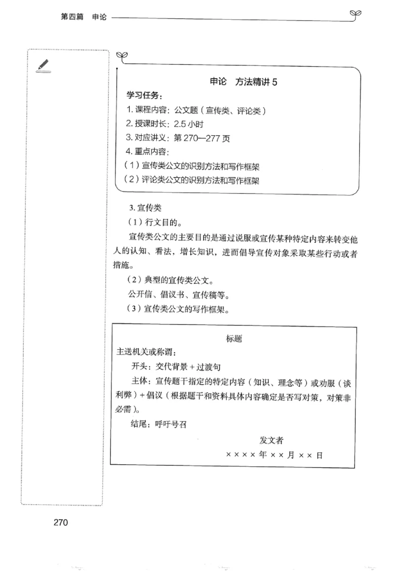 01笔试系统讲义（浙江版）_2026考公资料_（10）粉笔_2025粉笔国考省考980（课＋笔记）_粉笔980（25多省）_12025FB浙江省考980系统班_042025年浙江26本图书