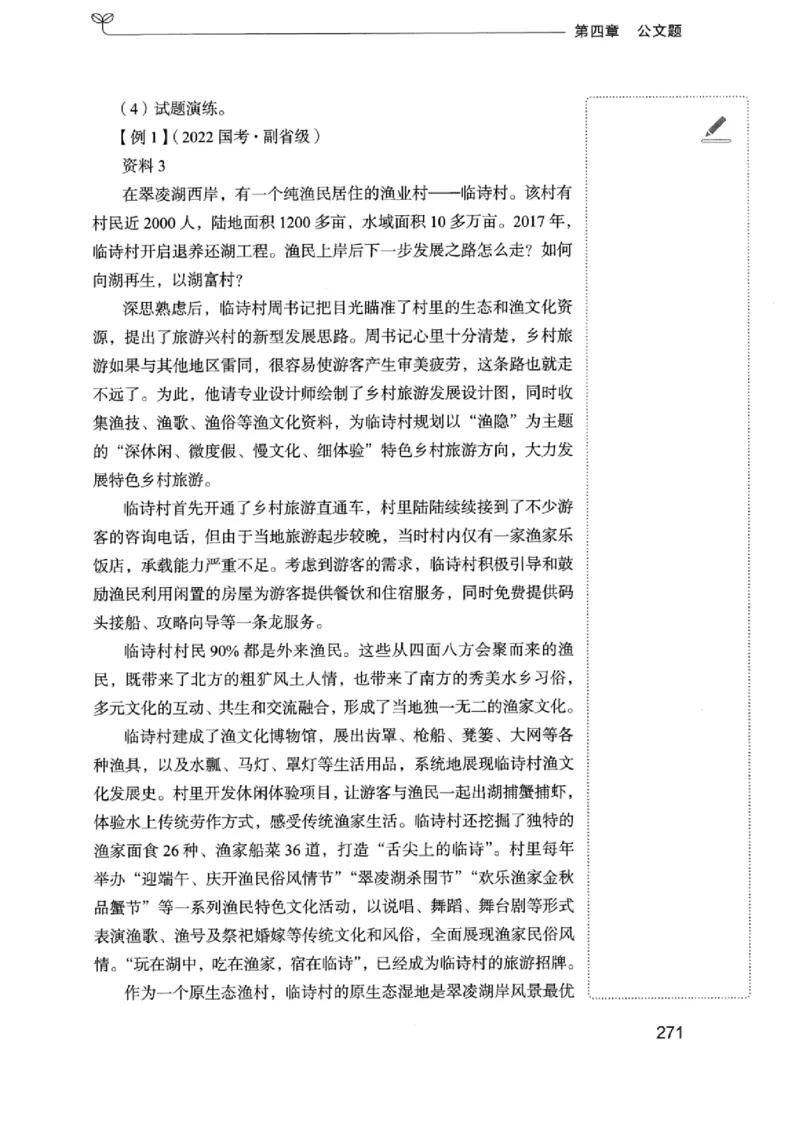 01笔试系统讲义（浙江版）_2026考公资料_（10）粉笔_2025粉笔国考省考980（课＋笔记）_粉笔980（25多省）_12025FB浙江省考980系统班_042025年浙江26本图书