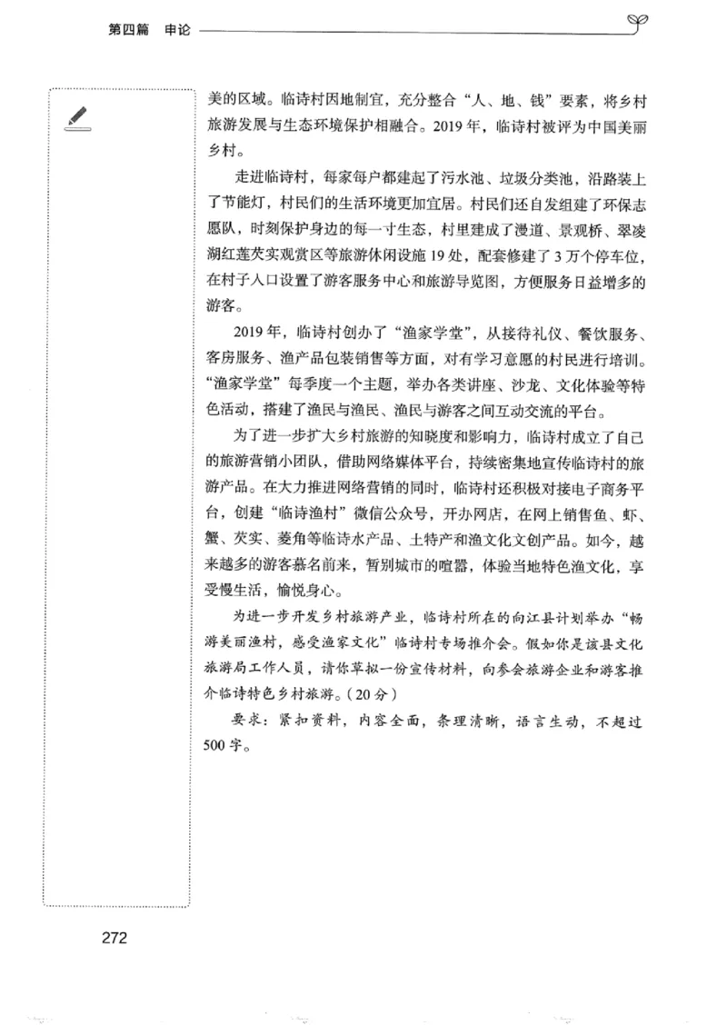 01笔试系统讲义（浙江版）_2026考公资料_（10）粉笔_2025粉笔国考省考980（课＋笔记）_粉笔980（25多省）_12025FB浙江省考980系统班_042025年浙江26本图书