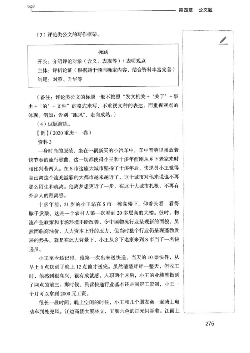 01笔试系统讲义（浙江版）_2026考公资料_（10）粉笔_2025粉笔国考省考980（课＋笔记）_粉笔980（25多省）_12025FB浙江省考980系统班_042025年浙江26本图书