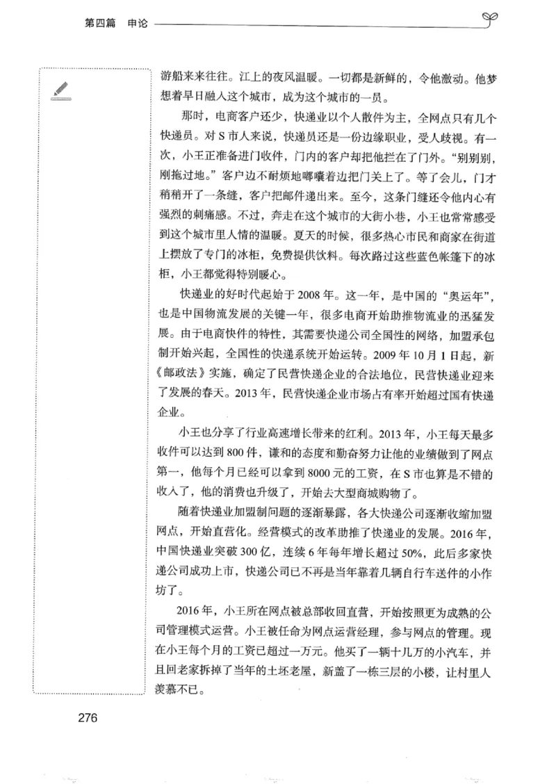 01笔试系统讲义（浙江版）_2026考公资料_（10）粉笔_2025粉笔国考省考980（课＋笔记）_粉笔980（25多省）_12025FB浙江省考980系统班_042025年浙江26本图书