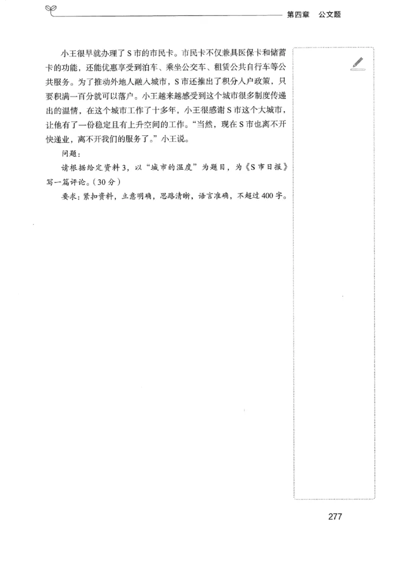 01笔试系统讲义（浙江版）_2026考公资料_（10）粉笔_2025粉笔国考省考980（课＋笔记）_粉笔980（25多省）_12025FB浙江省考980系统班_042025年浙江26本图书