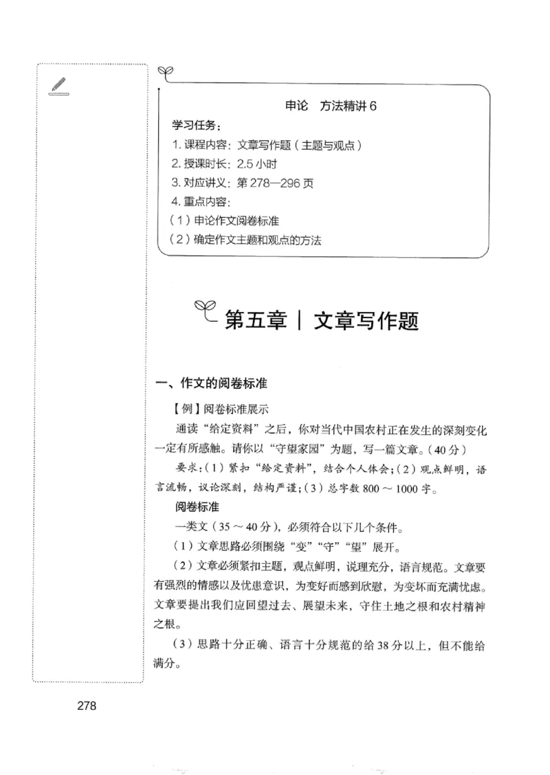 01笔试系统讲义（浙江版）_2026考公资料_（10）粉笔_2025粉笔国考省考980（课＋笔记）_粉笔980（25多省）_12025FB浙江省考980系统班_042025年浙江26本图书