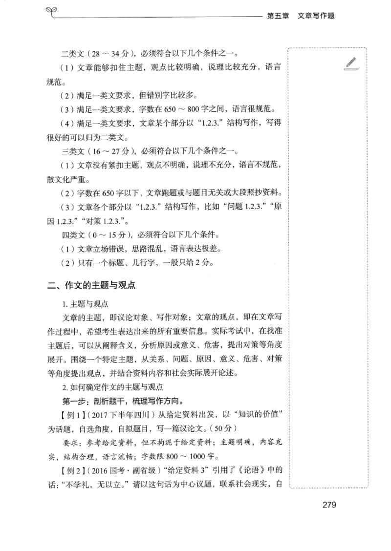 01笔试系统讲义（浙江版）_2026考公资料_（10）粉笔_2025粉笔国考省考980（课＋笔记）_粉笔980（25多省）_12025FB浙江省考980系统班_042025年浙江26本图书