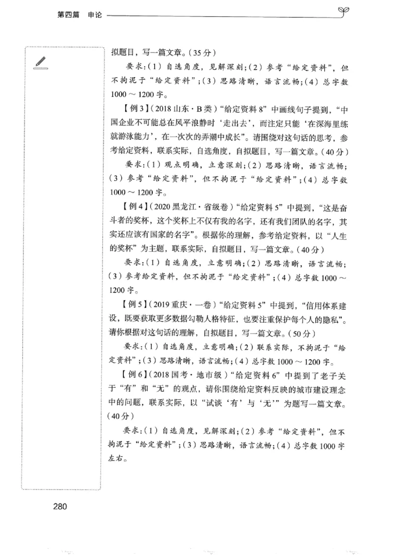 01笔试系统讲义（浙江版）_2026考公资料_（10）粉笔_2025粉笔国考省考980（课＋笔记）_粉笔980（25多省）_12025FB浙江省考980系统班_042025年浙江26本图书