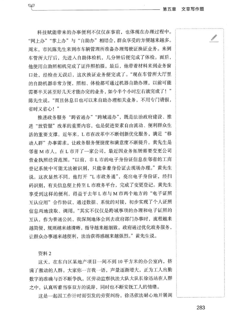 01笔试系统讲义（浙江版）_2026考公资料_（10）粉笔_2025粉笔国考省考980（课＋笔记）_粉笔980（25多省）_12025FB浙江省考980系统班_042025年浙江26本图书