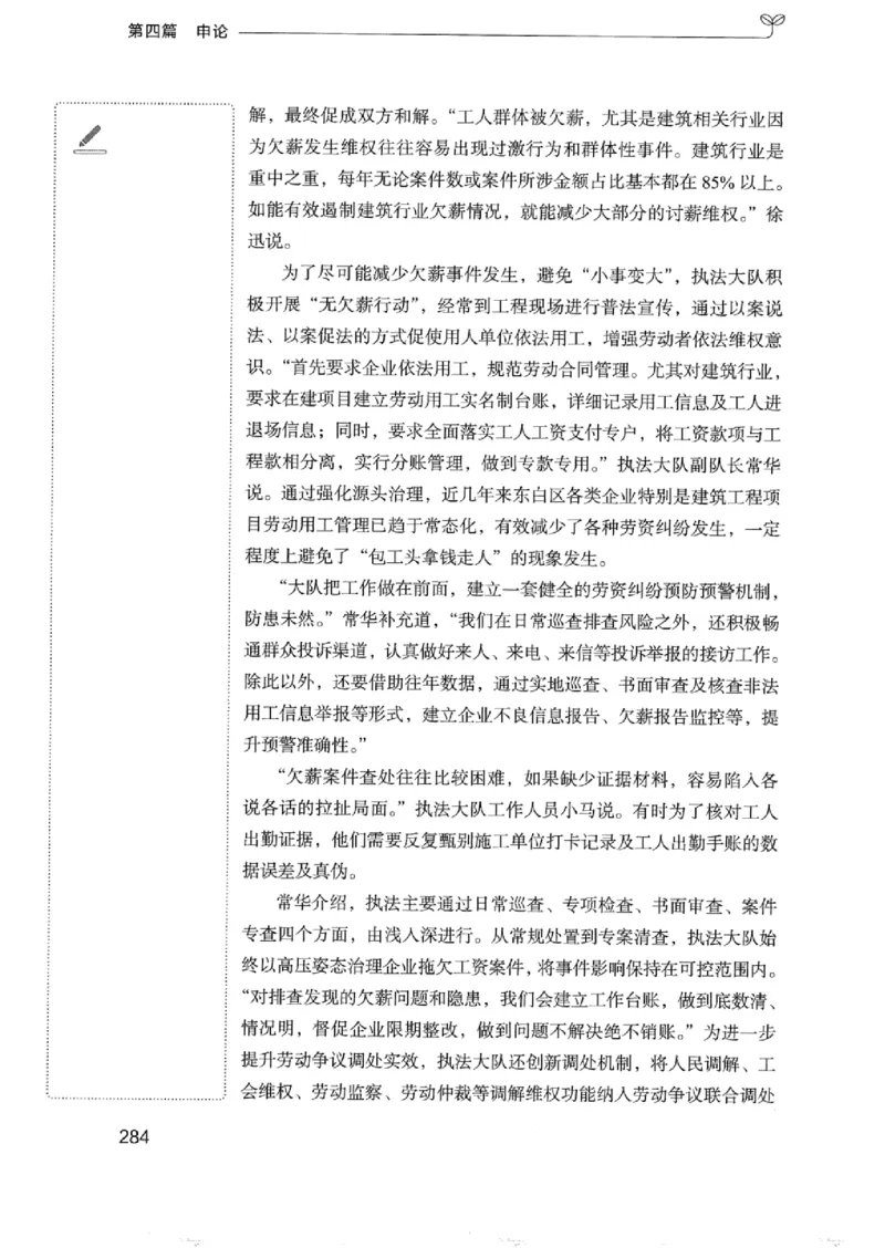 01笔试系统讲义（浙江版）_2026考公资料_（10）粉笔_2025粉笔国考省考980（课＋笔记）_粉笔980（25多省）_12025FB浙江省考980系统班_042025年浙江26本图书