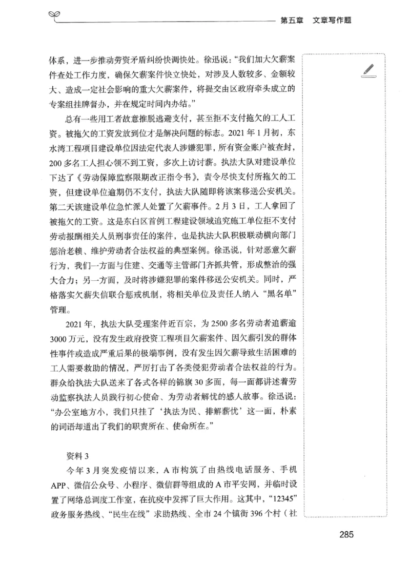 01笔试系统讲义（浙江版）_2026考公资料_（10）粉笔_2025粉笔国考省考980（课＋笔记）_粉笔980（25多省）_12025FB浙江省考980系统班_042025年浙江26本图书