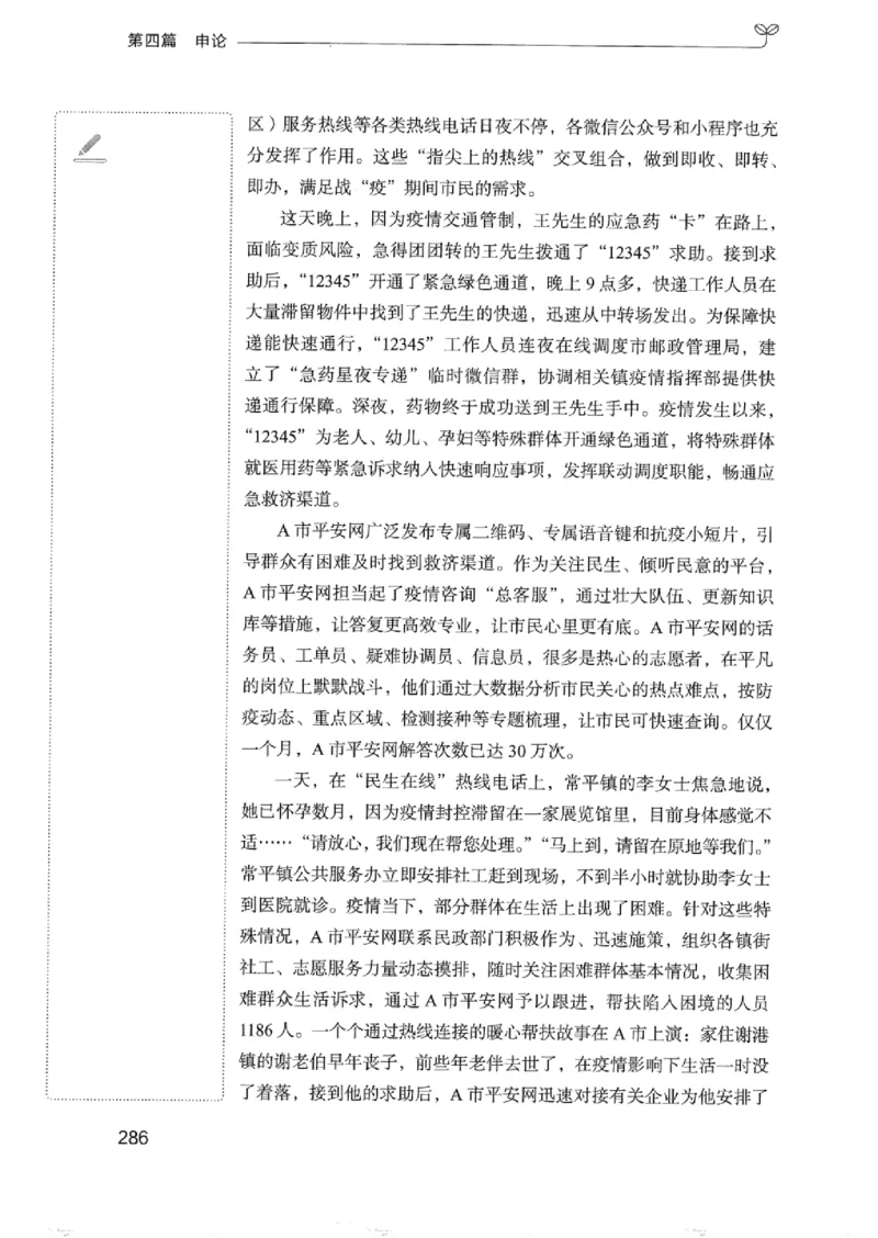 01笔试系统讲义（浙江版）_2026考公资料_（10）粉笔_2025粉笔国考省考980（课＋笔记）_粉笔980（25多省）_12025FB浙江省考980系统班_042025年浙江26本图书