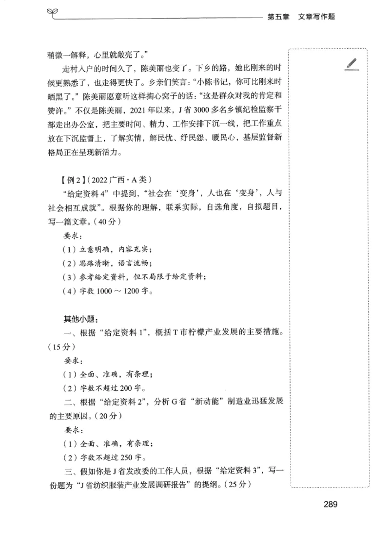 01笔试系统讲义（浙江版）_2026考公资料_（10）粉笔_2025粉笔国考省考980（课＋笔记）_粉笔980（25多省）_12025FB浙江省考980系统班_042025年浙江26本图书