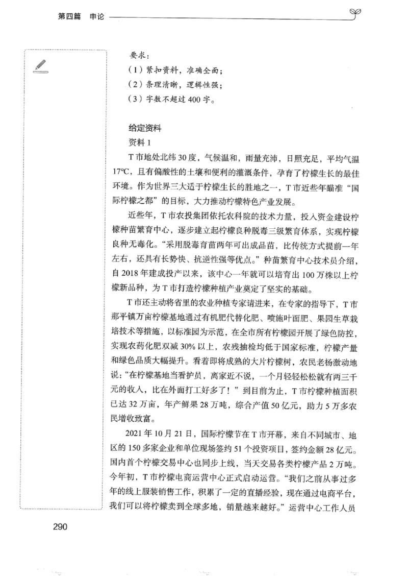 01笔试系统讲义（浙江版）_2026考公资料_（10）粉笔_2025粉笔国考省考980（课＋笔记）_粉笔980（25多省）_12025FB浙江省考980系统班_042025年浙江26本图书