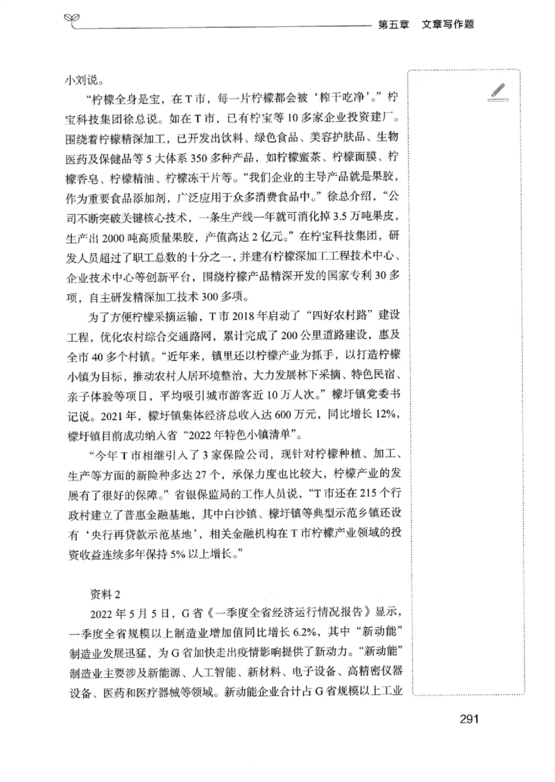 01笔试系统讲义（浙江版）_2026考公资料_（10）粉笔_2025粉笔国考省考980（课＋笔记）_粉笔980（25多省）_12025FB浙江省考980系统班_042025年浙江26本图书