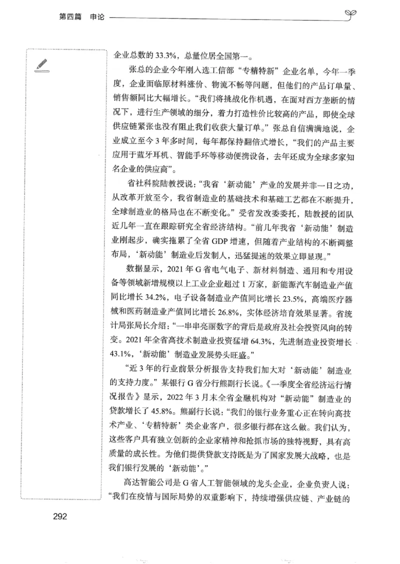 01笔试系统讲义（浙江版）_2026考公资料_（10）粉笔_2025粉笔国考省考980（课＋笔记）_粉笔980（25多省）_12025FB浙江省考980系统班_042025年浙江26本图书