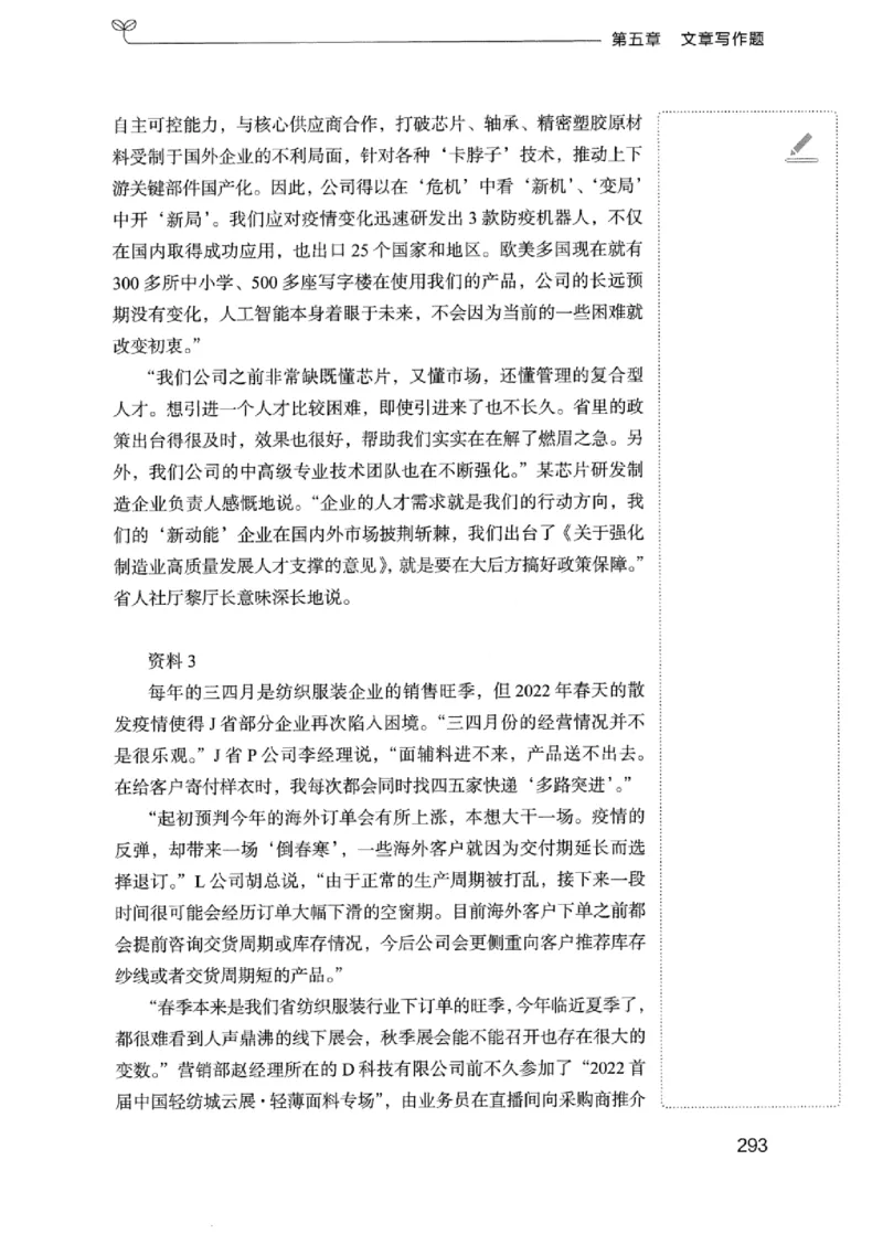 01笔试系统讲义（浙江版）_2026考公资料_（10）粉笔_2025粉笔国考省考980（课＋笔记）_粉笔980（25多省）_12025FB浙江省考980系统班_042025年浙江26本图书