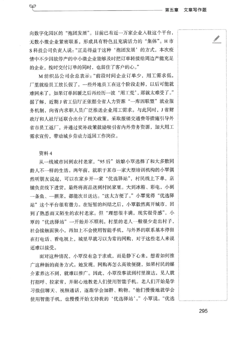 01笔试系统讲义（浙江版）_2026考公资料_（10）粉笔_2025粉笔国考省考980（课＋笔记）_粉笔980（25多省）_12025FB浙江省考980系统班_042025年浙江26本图书