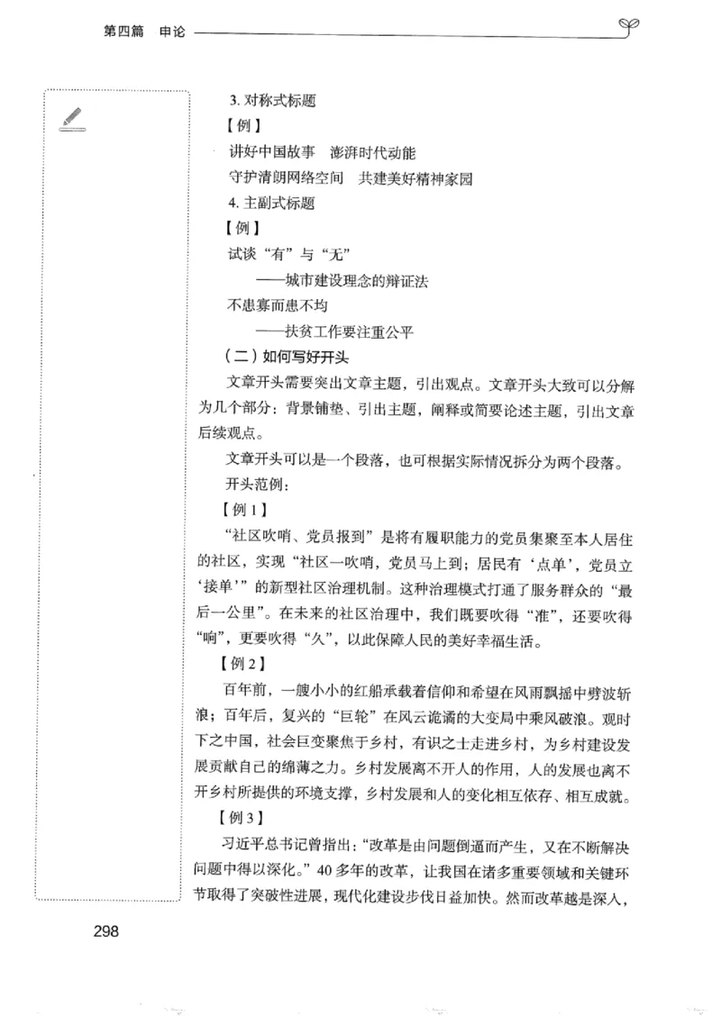 01笔试系统讲义（浙江版）_2026考公资料_（10）粉笔_2025粉笔国考省考980（课＋笔记）_粉笔980（25多省）_12025FB浙江省考980系统班_042025年浙江26本图书