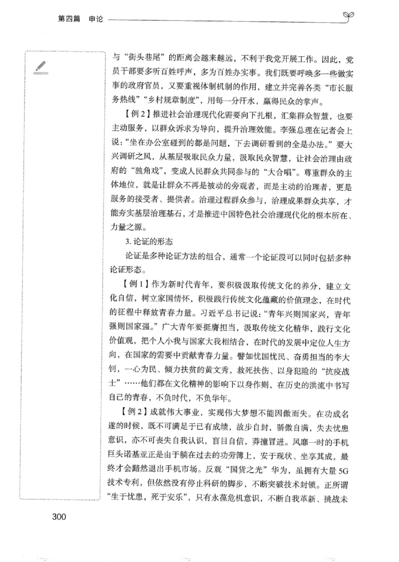 01笔试系统讲义（浙江版）_2026考公资料_（10）粉笔_2025粉笔国考省考980（课＋笔记）_粉笔980（25多省）_12025FB浙江省考980系统班_042025年浙江26本图书