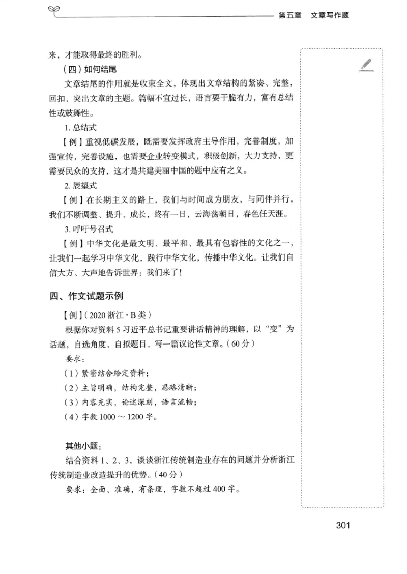 01笔试系统讲义（浙江版）_2026考公资料_（10）粉笔_2025粉笔国考省考980（课＋笔记）_粉笔980（25多省）_12025FB浙江省考980系统班_042025年浙江26本图书