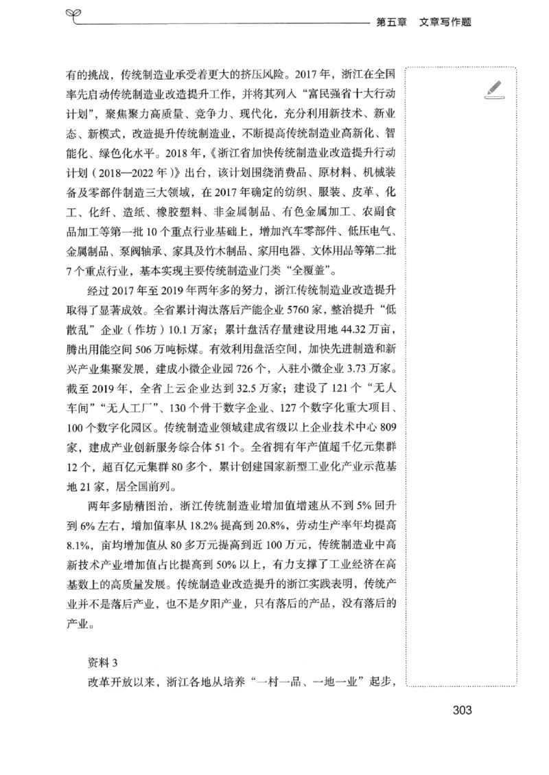 01笔试系统讲义（浙江版）_2026考公资料_（10）粉笔_2025粉笔国考省考980（课＋笔记）_粉笔980（25多省）_12025FB浙江省考980系统班_042025年浙江26本图书