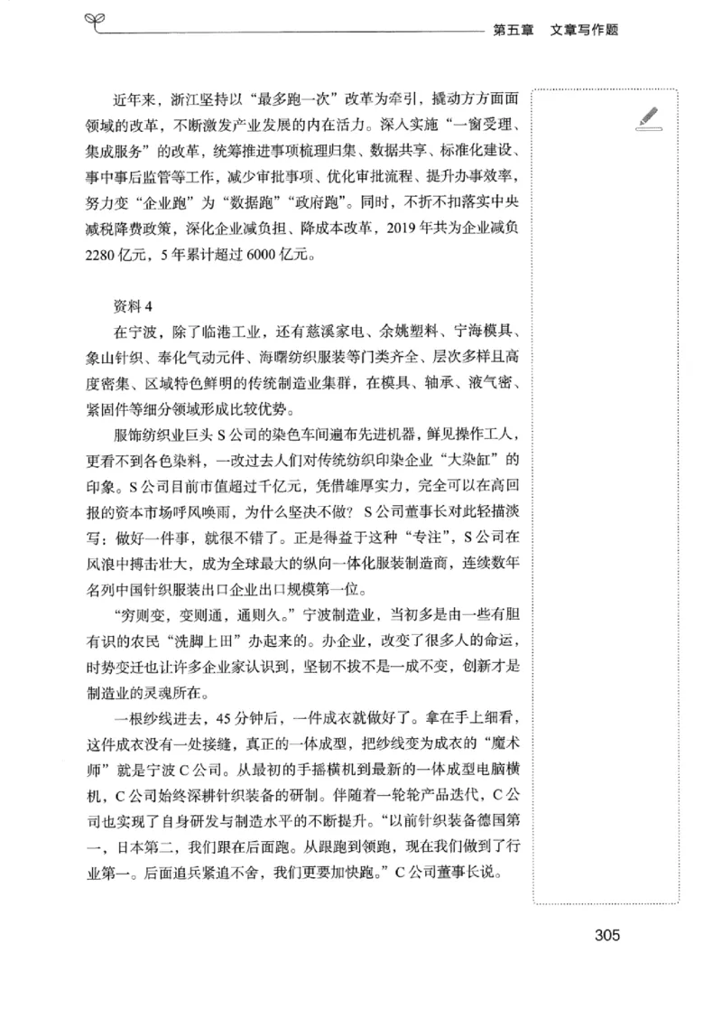 01笔试系统讲义（浙江版）_2026考公资料_（10）粉笔_2025粉笔国考省考980（课＋笔记）_粉笔980（25多省）_12025FB浙江省考980系统班_042025年浙江26本图书