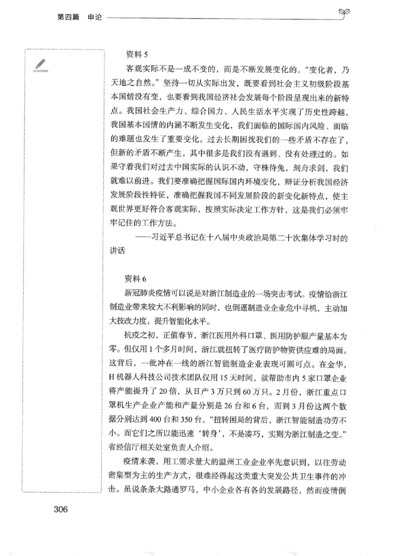 01笔试系统讲义（浙江版）_2026考公资料_（10）粉笔_2025粉笔国考省考980（课＋笔记）_粉笔980（25多省）_12025FB浙江省考980系统班_042025年浙江26本图书