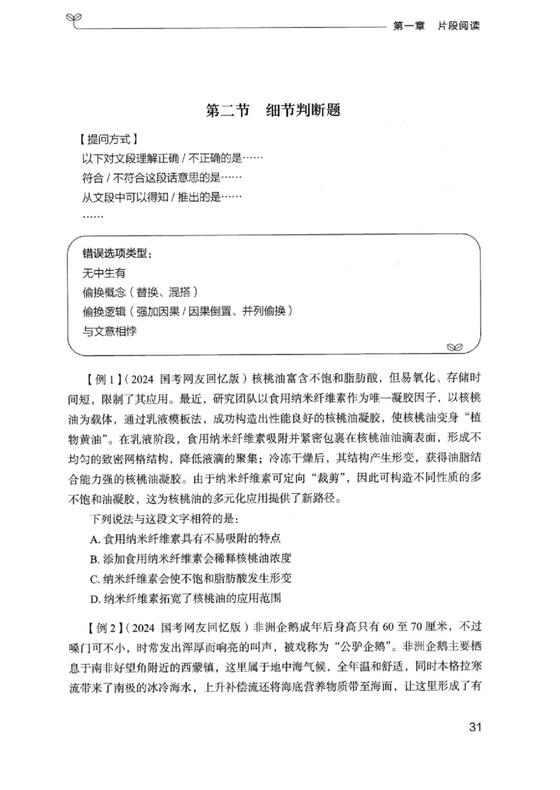 01笔试系统讲义（浙江版）_2026考公资料_（10）粉笔_2025粉笔国考省考980（课＋笔记）_粉笔980（25多省）_12025FB浙江省考980系统班_042025年浙江26本图书