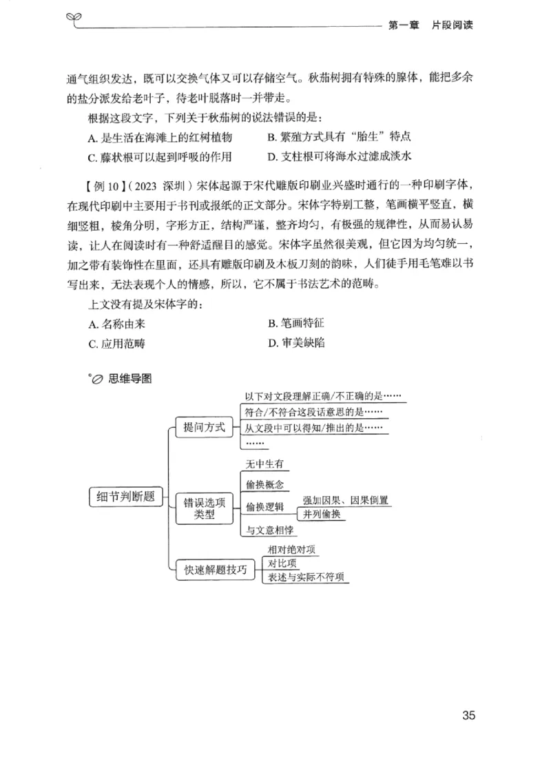 01笔试系统讲义（浙江版）_2026考公资料_（10）粉笔_2025粉笔国考省考980（课＋笔记）_粉笔980（25多省）_12025FB浙江省考980系统班_042025年浙江26本图书
