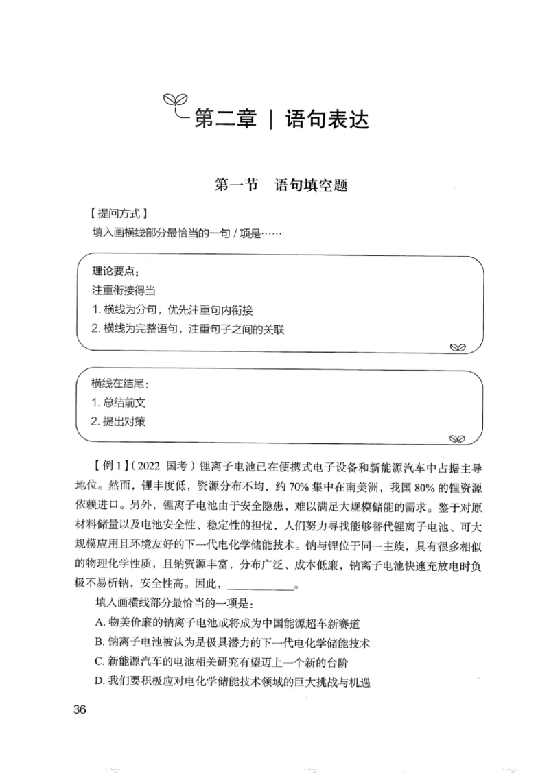 01笔试系统讲义（浙江版）_2026考公资料_（10）粉笔_2025粉笔国考省考980（课＋笔记）_粉笔980（25多省）_12025FB浙江省考980系统班_042025年浙江26本图书